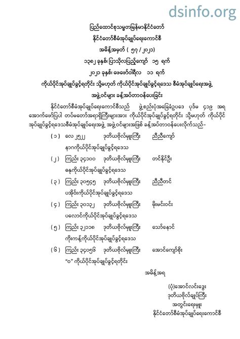 နိုင်ငံတော်သီချင်းကို အလွတ်ကျက်ဖို့ ကြိုးစားခဲ့တဲ့ ကောင်လေးက သူ့ကို ဂုဏ်ယူတယ်။